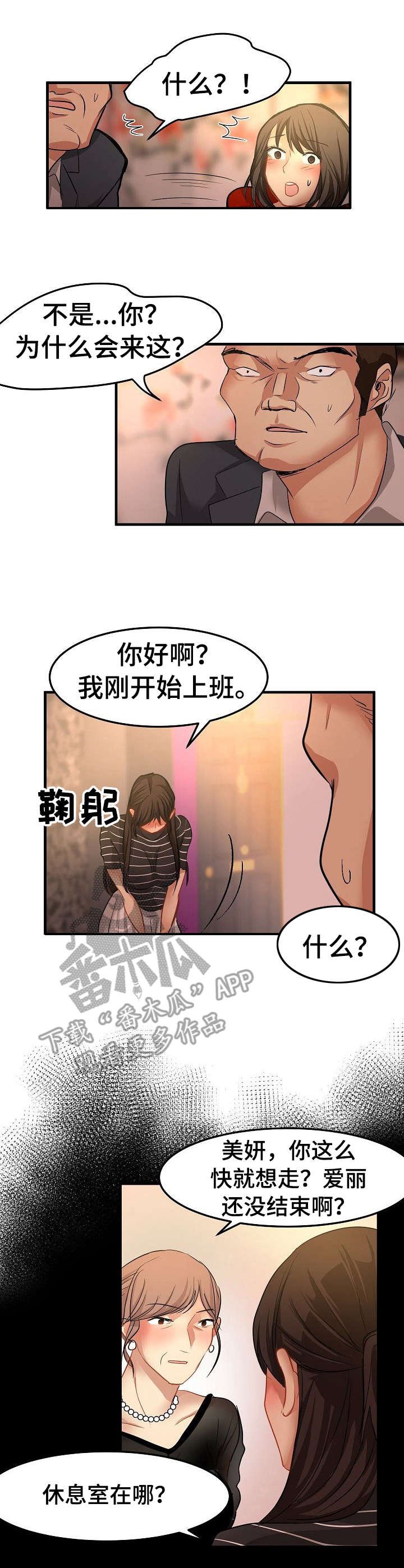 第27章：闯入