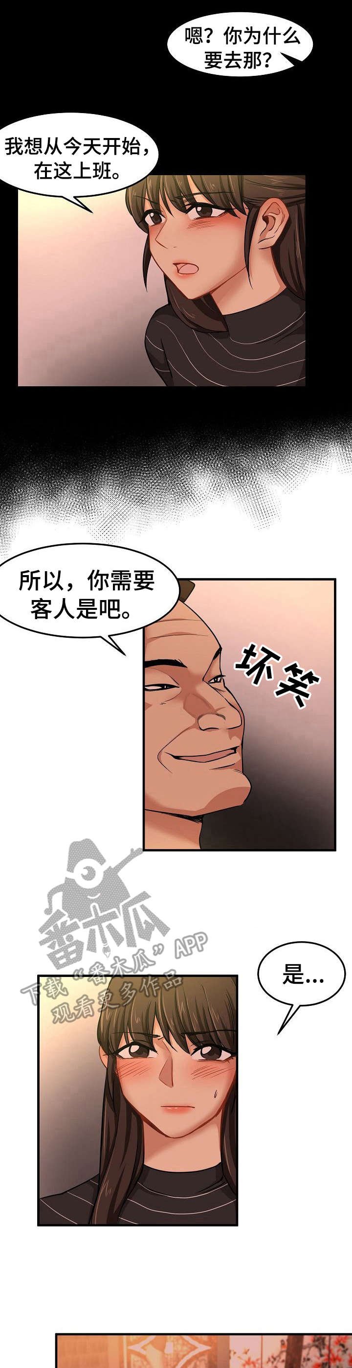 第27章：闯入