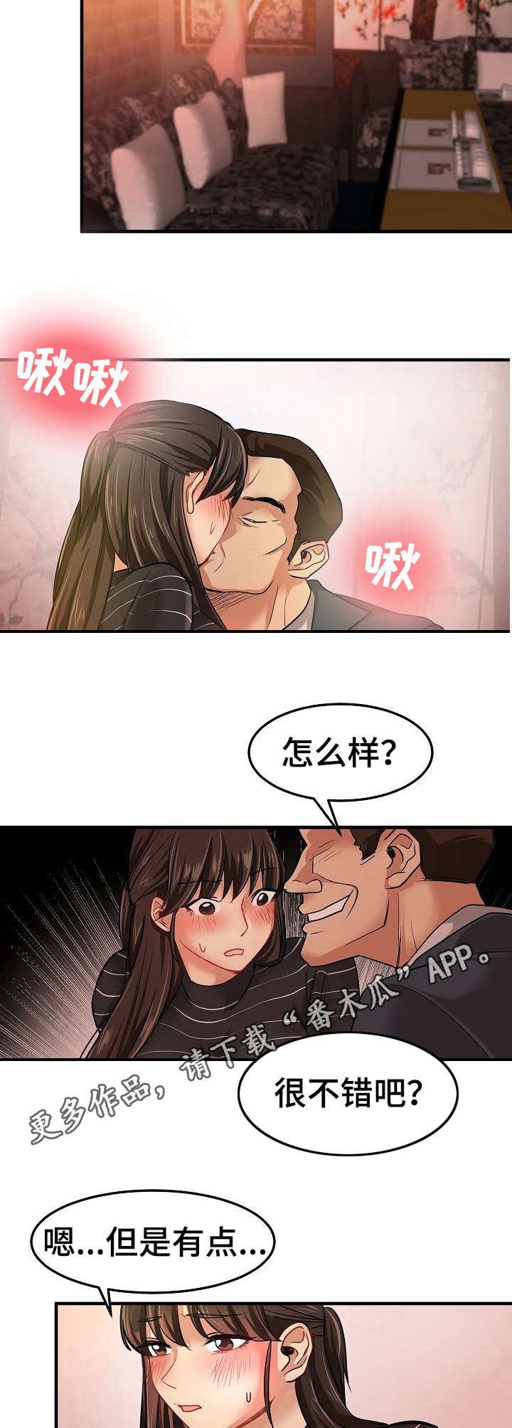 第27章：闯入
