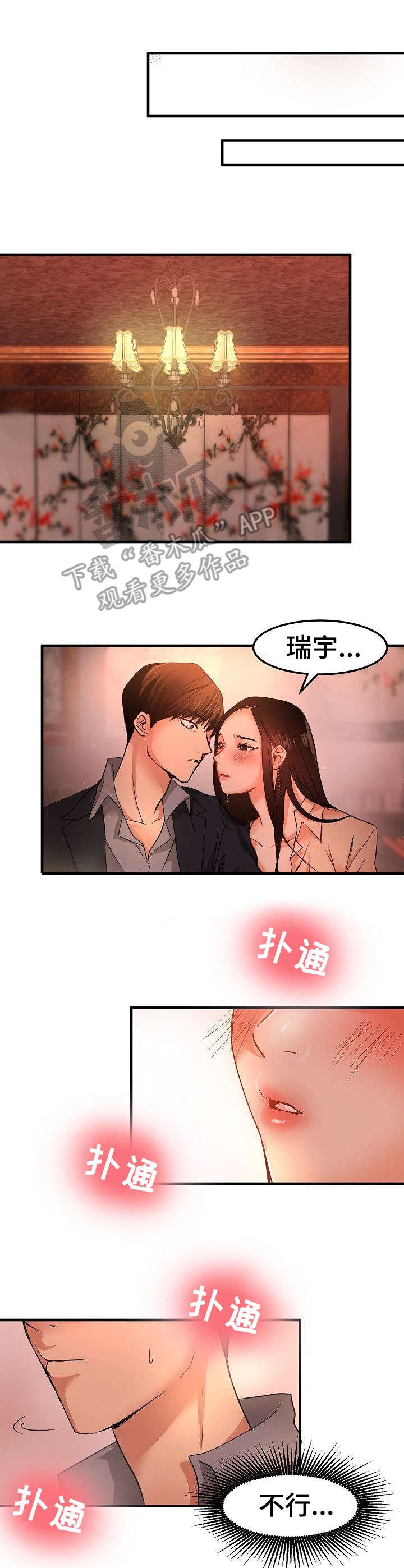 第27章：闯入