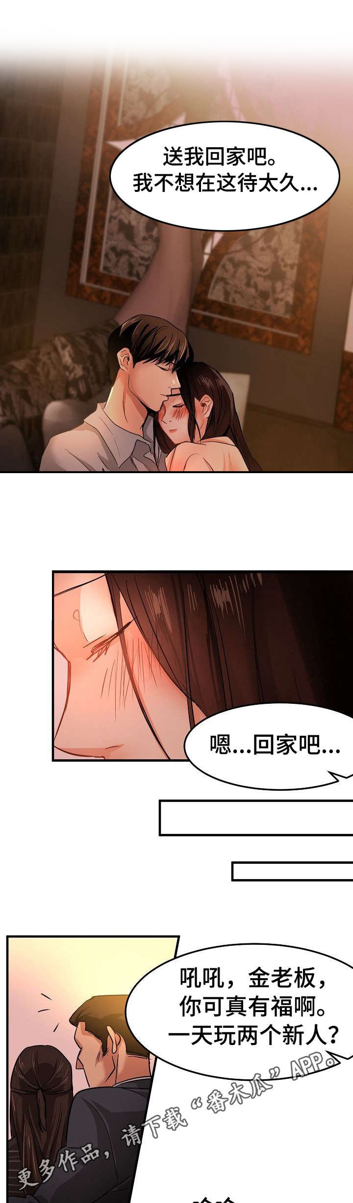 第28章：堕落