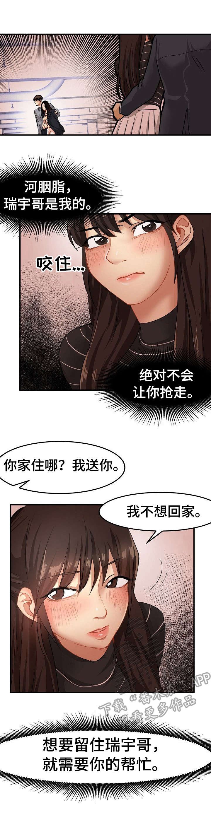第28章：堕落