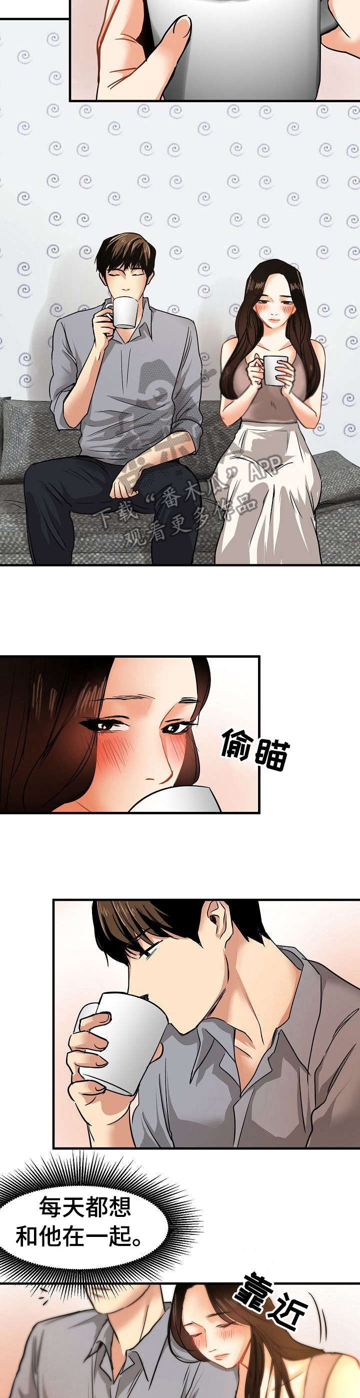 第28章：堕落
