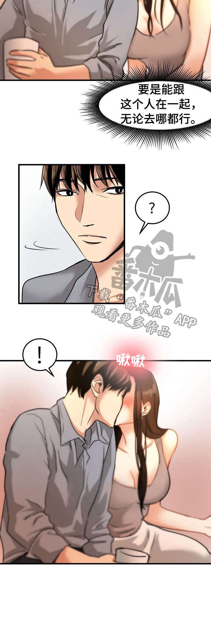 第28章：堕落