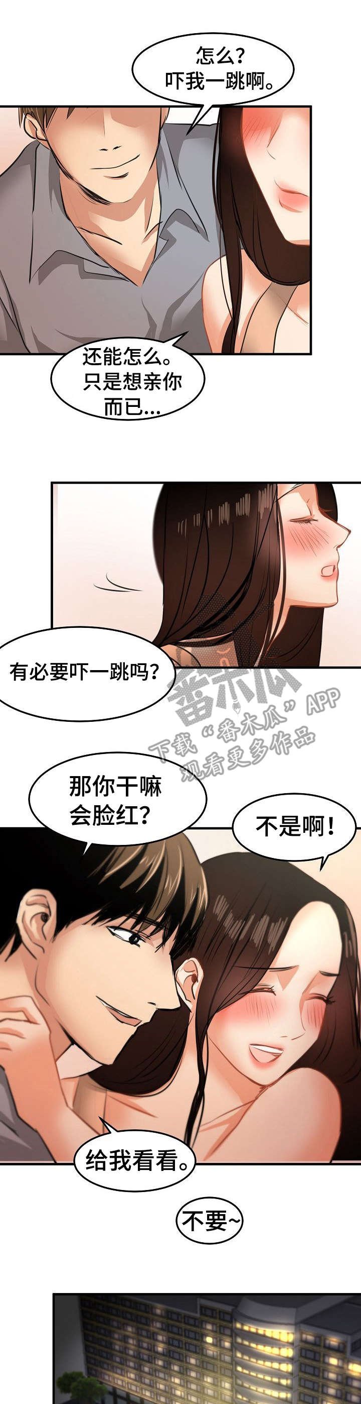 第28章：堕落