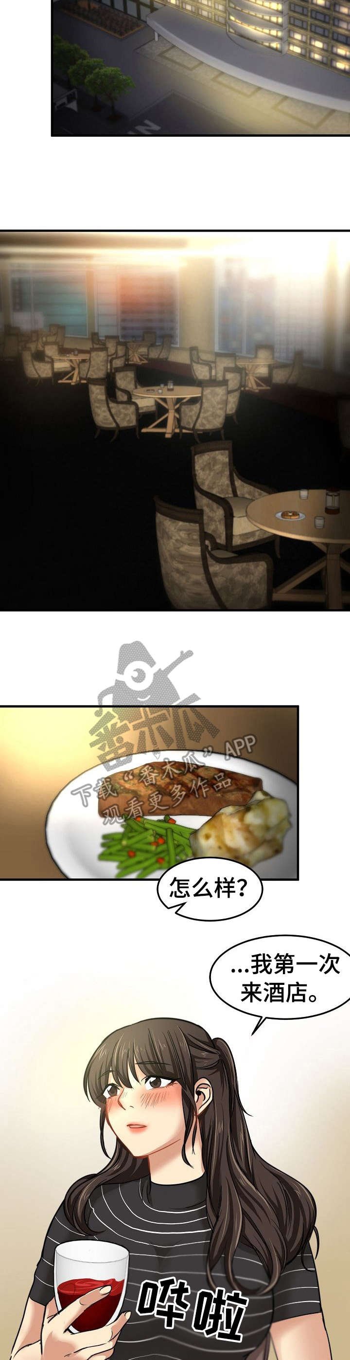 第28章：堕落