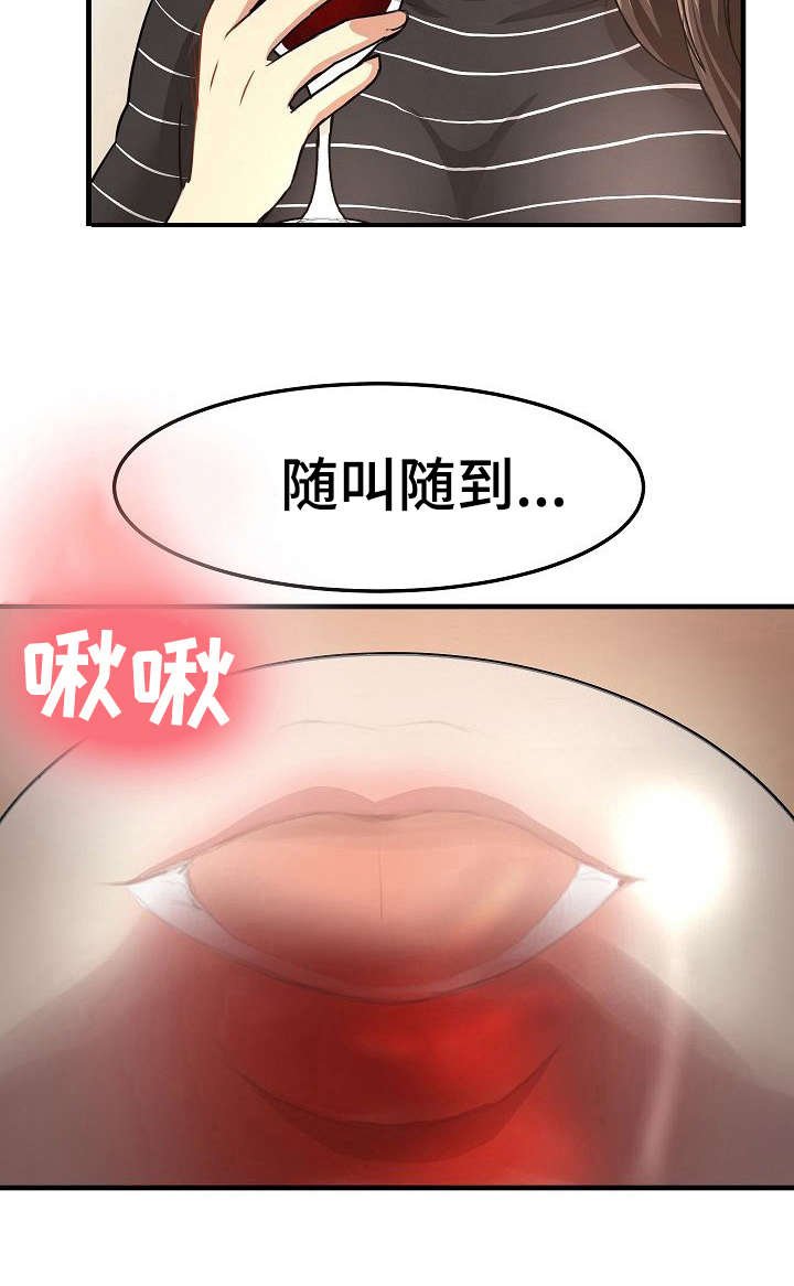第28章：堕落