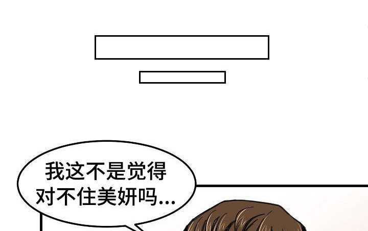 第29章：坦白