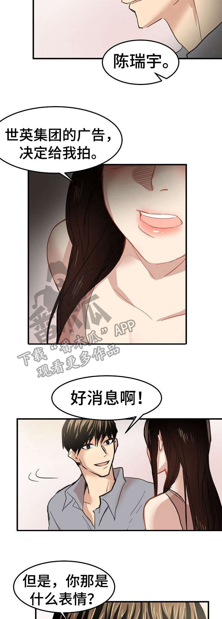 第29章：坦白