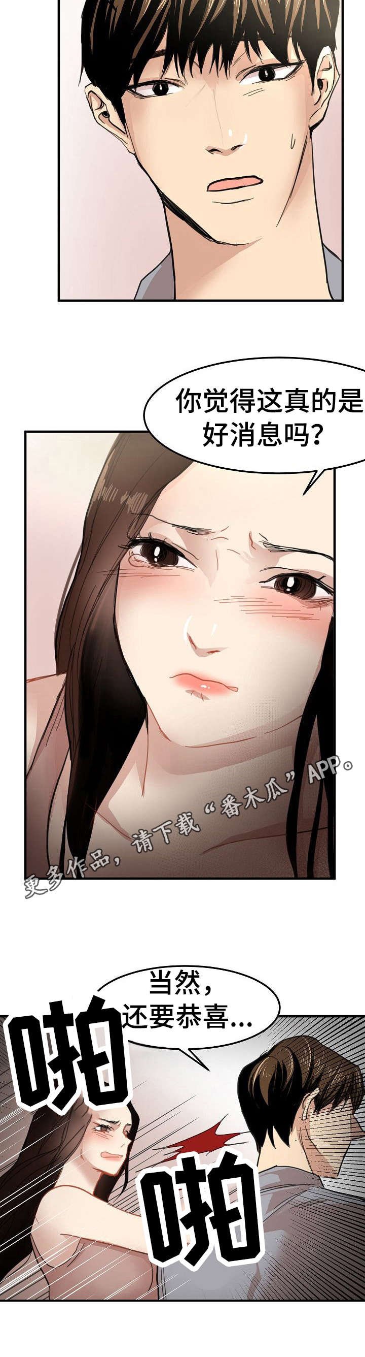 第29章：坦白