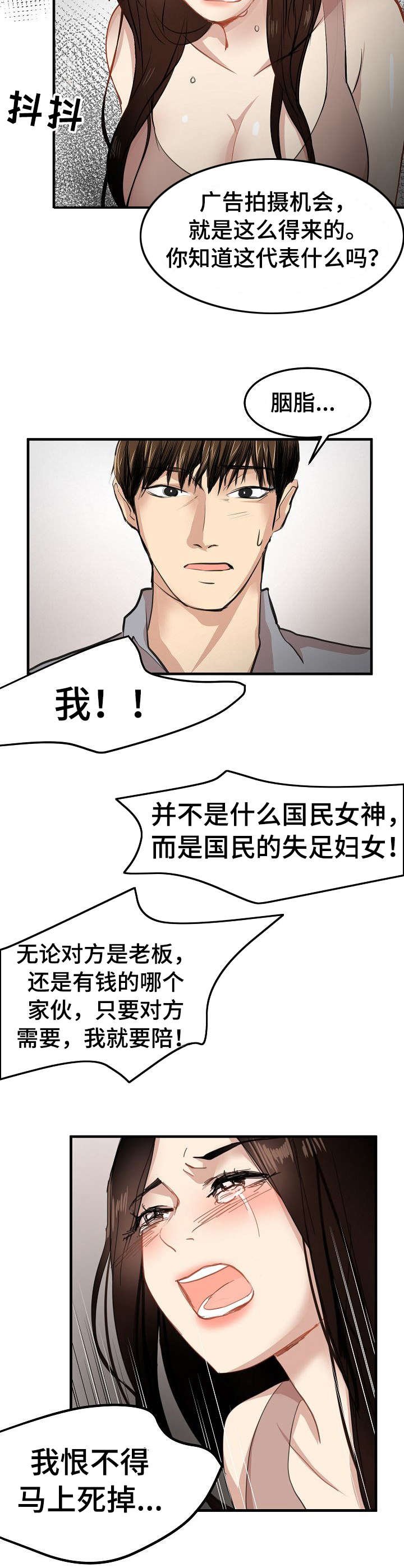 第29章：坦白