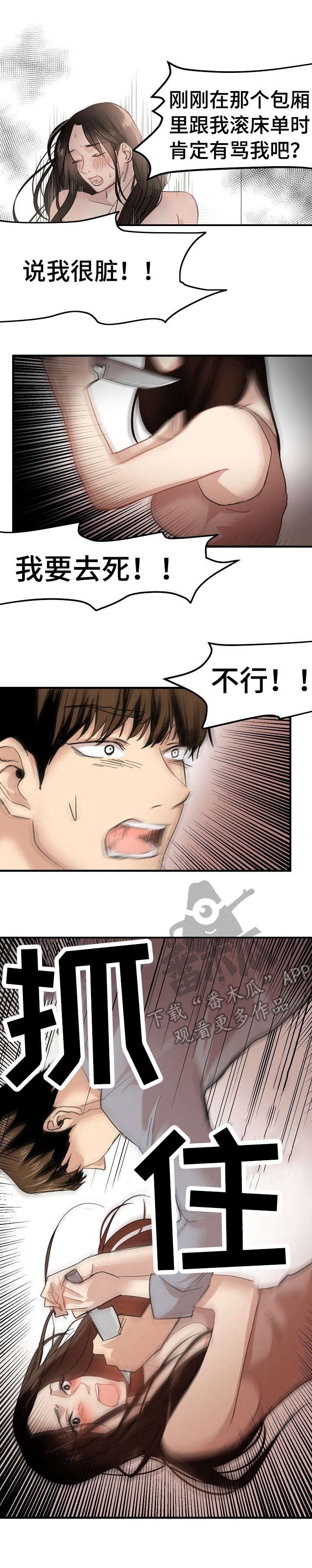 第29章：坦白