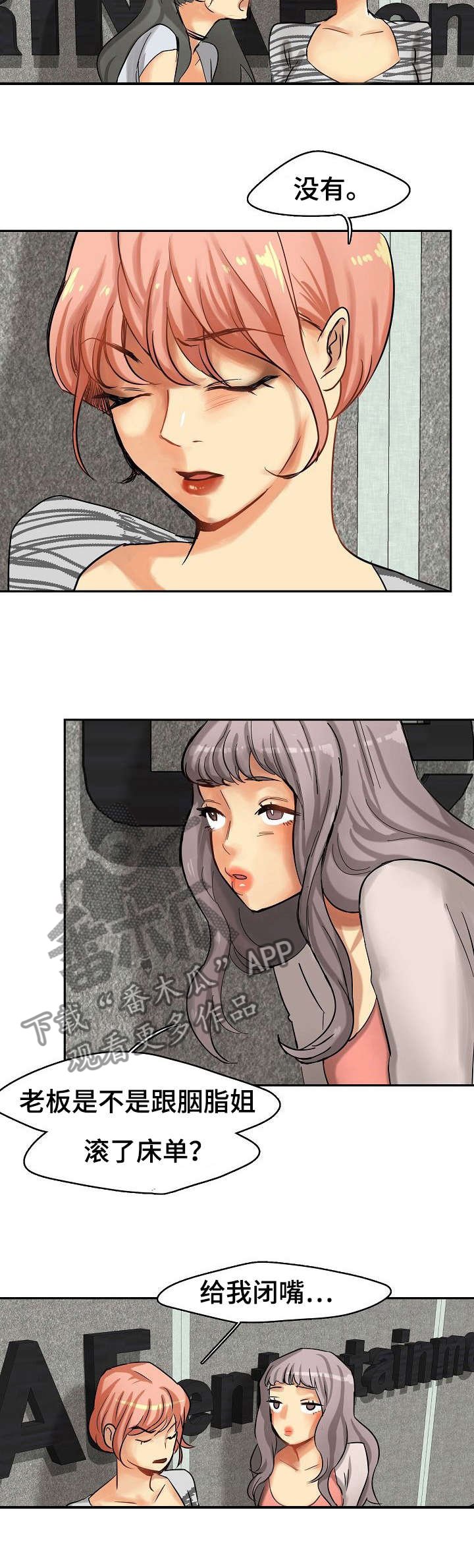 第3章：传唤