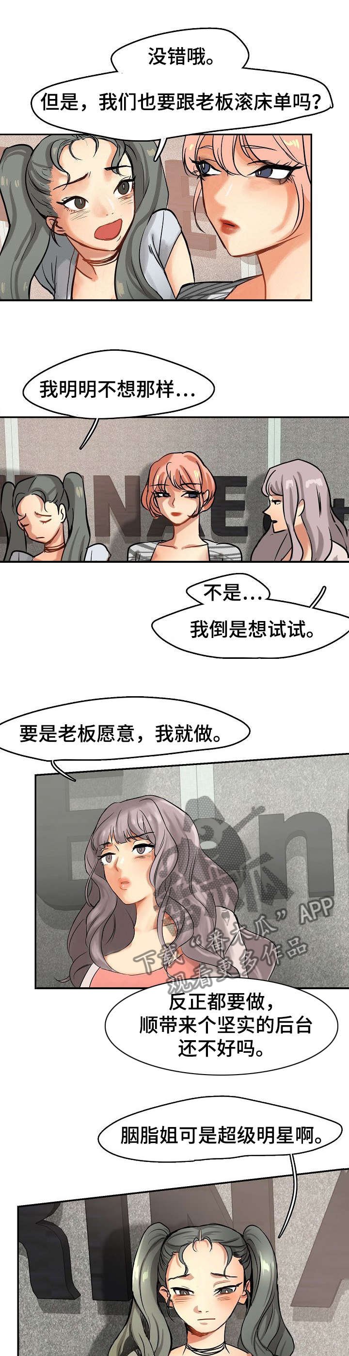 第3章：传唤