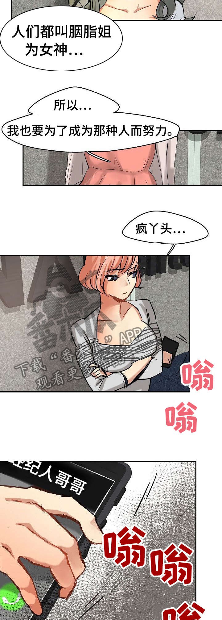 第3章：传唤