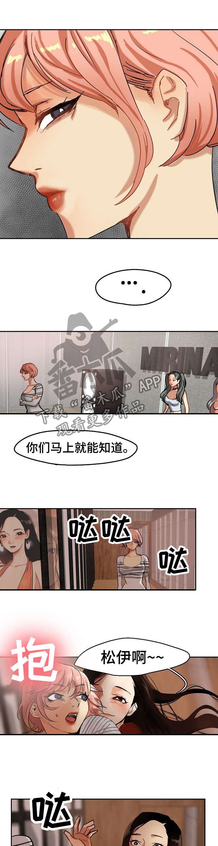 第3章：传唤
