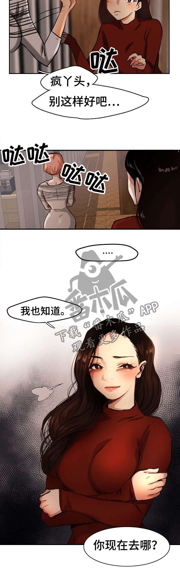 第3章：传唤