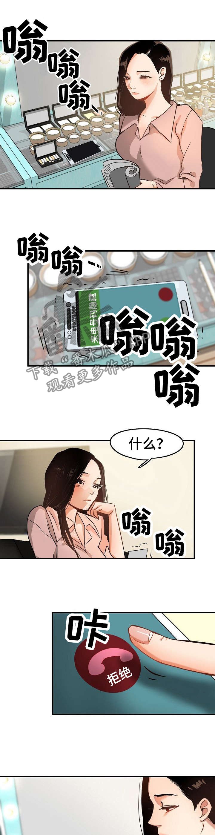 第3章：传唤
