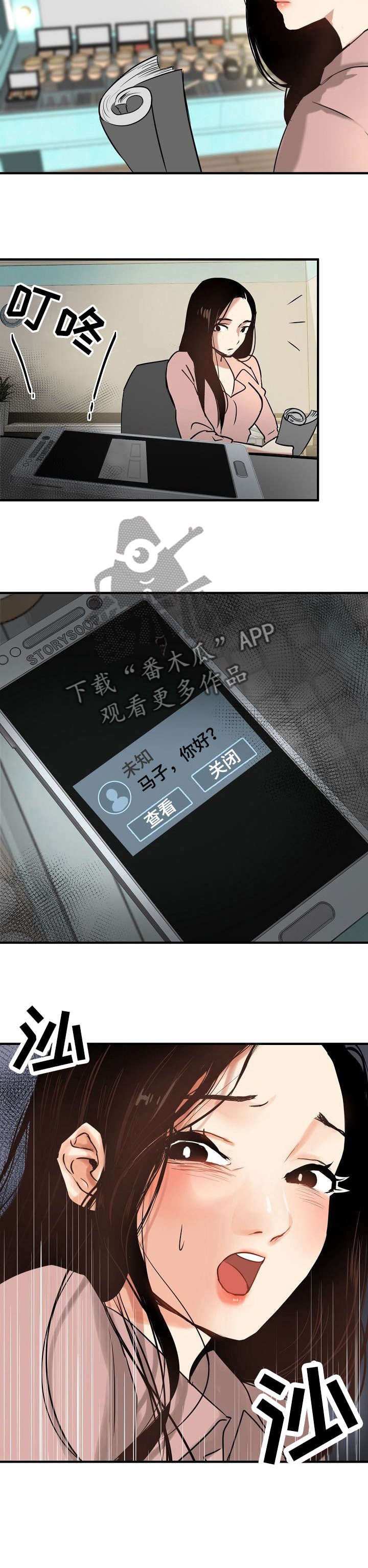 第3章：传唤