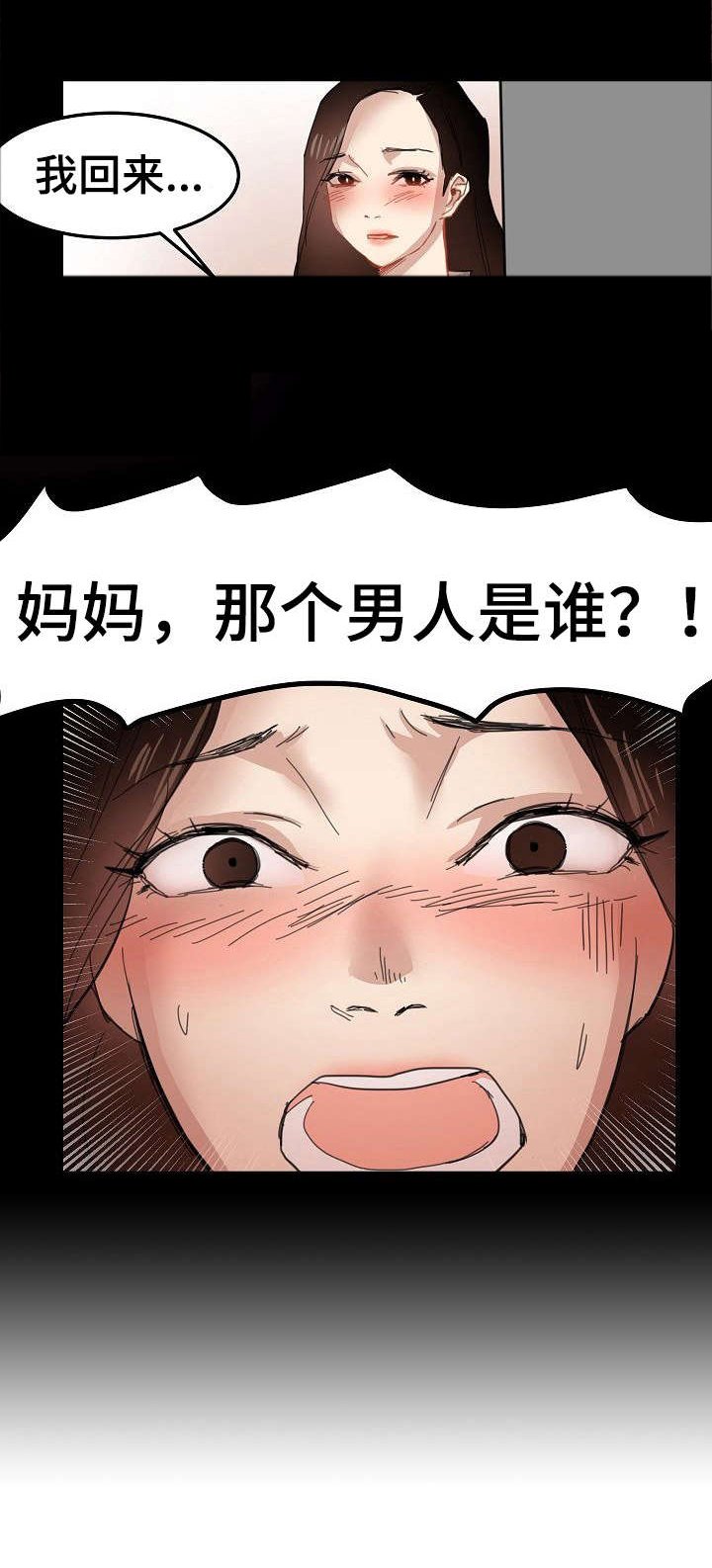 第30章：潜入