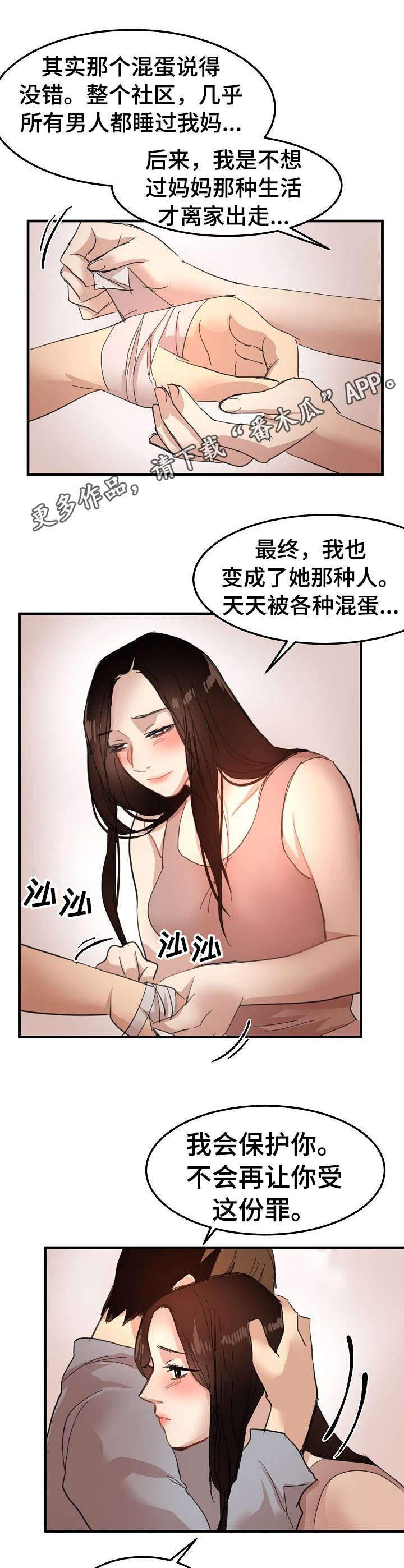 第30章：潜入
