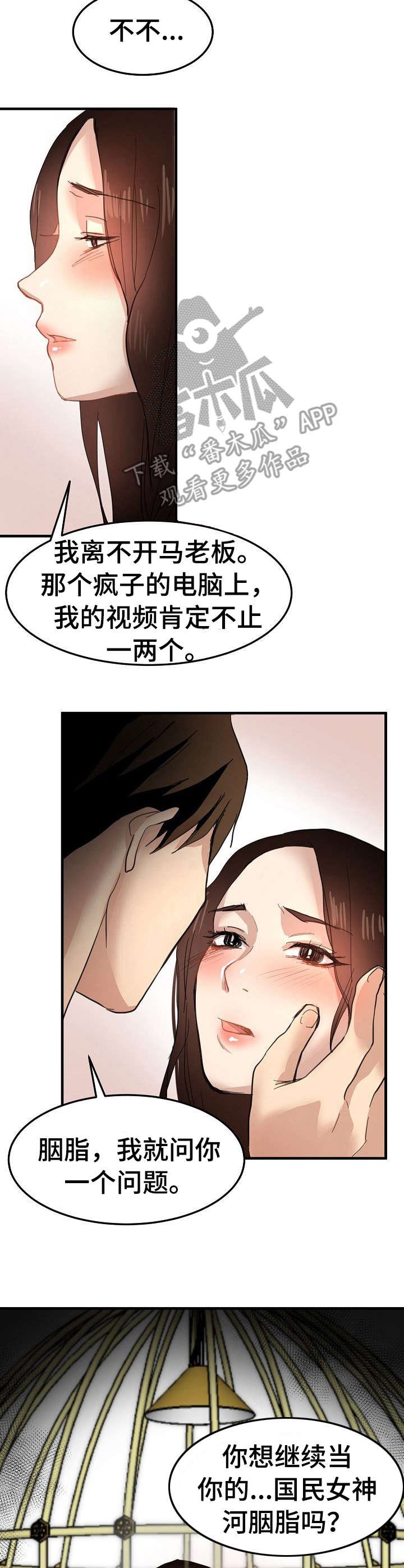 第30章：潜入