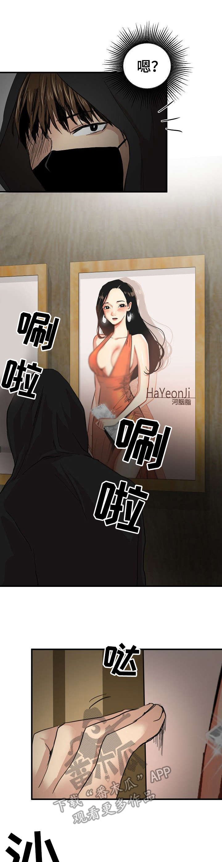第30章：潜入