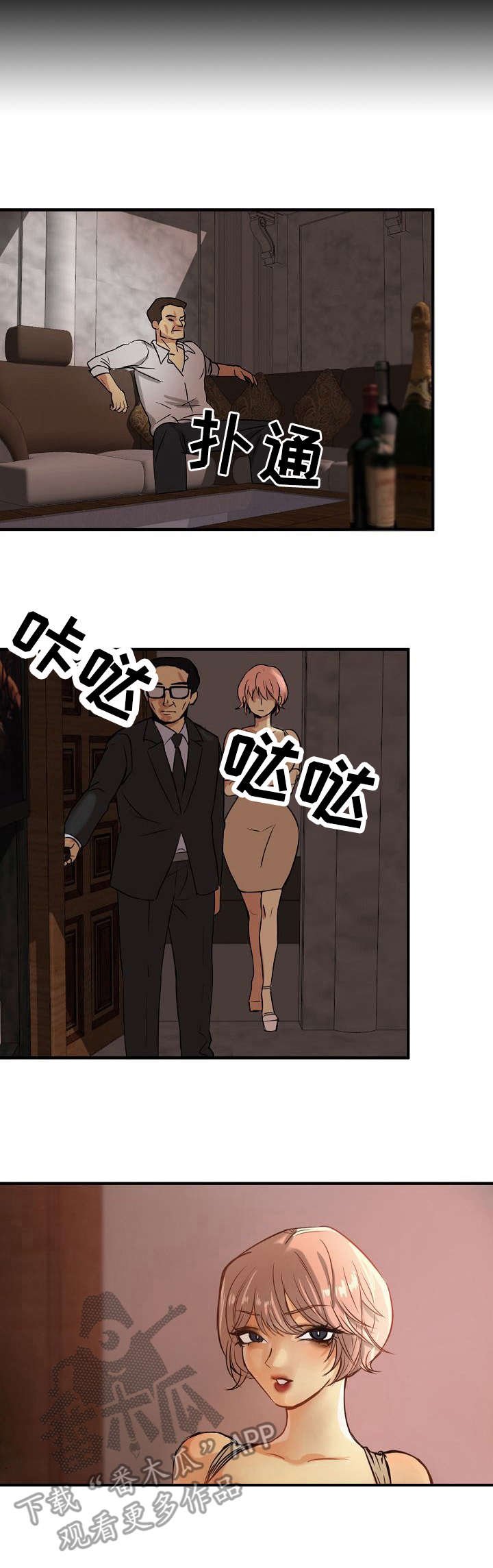 第4章：前男友