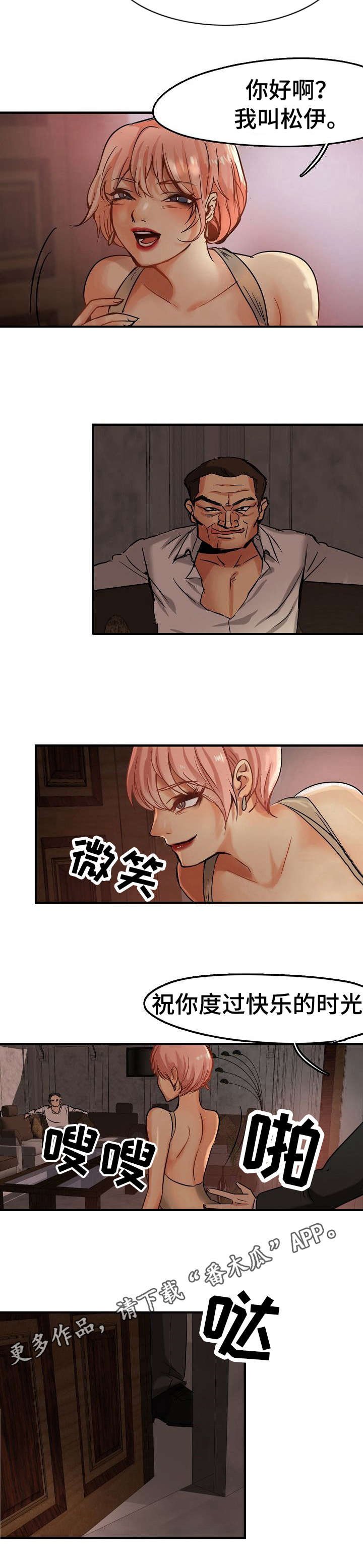 第4章：前男友