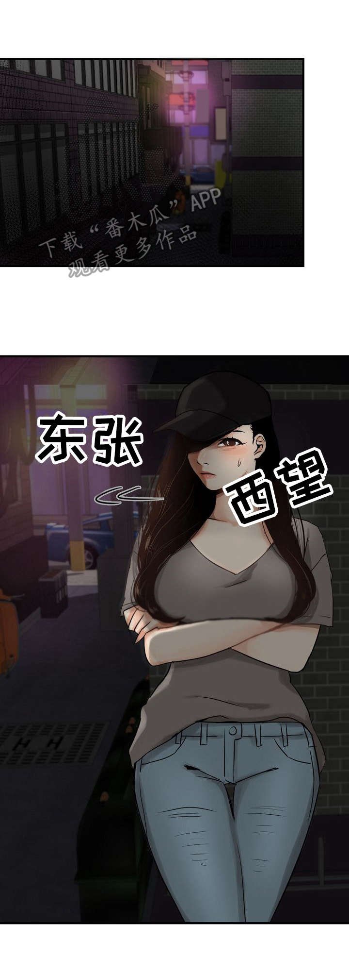 第4章：前男友