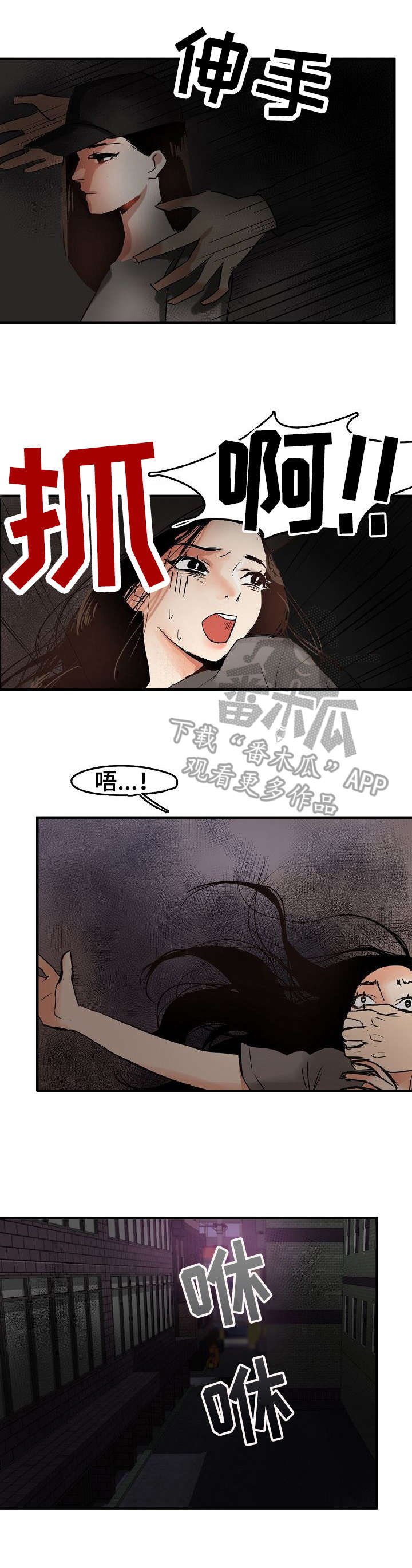 第4章：前男友