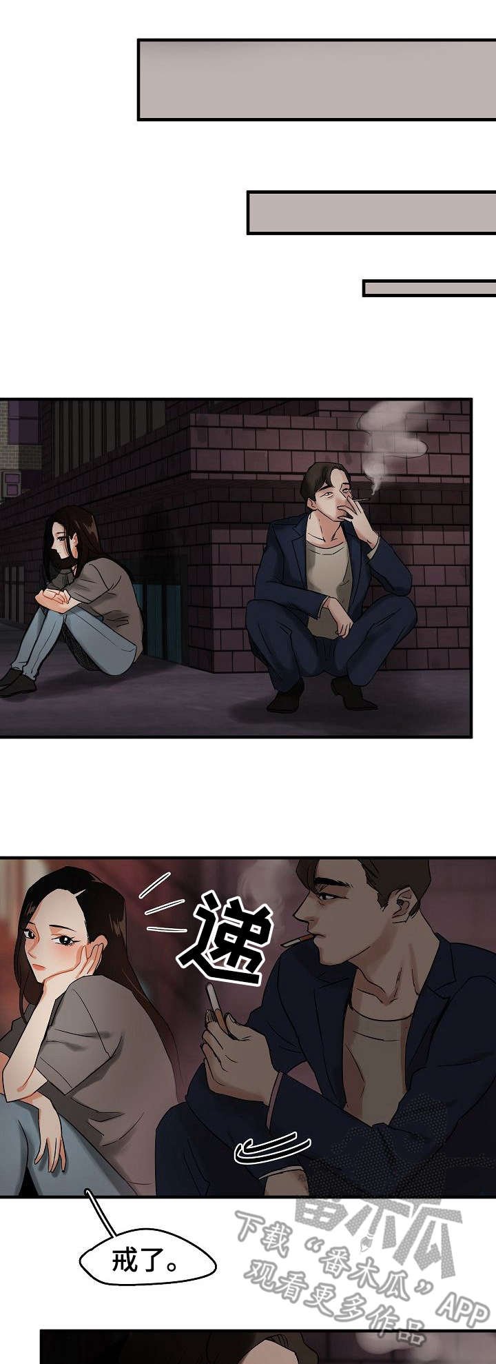 第5章：渣男