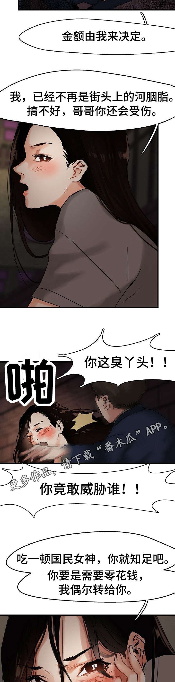 第5章：渣男