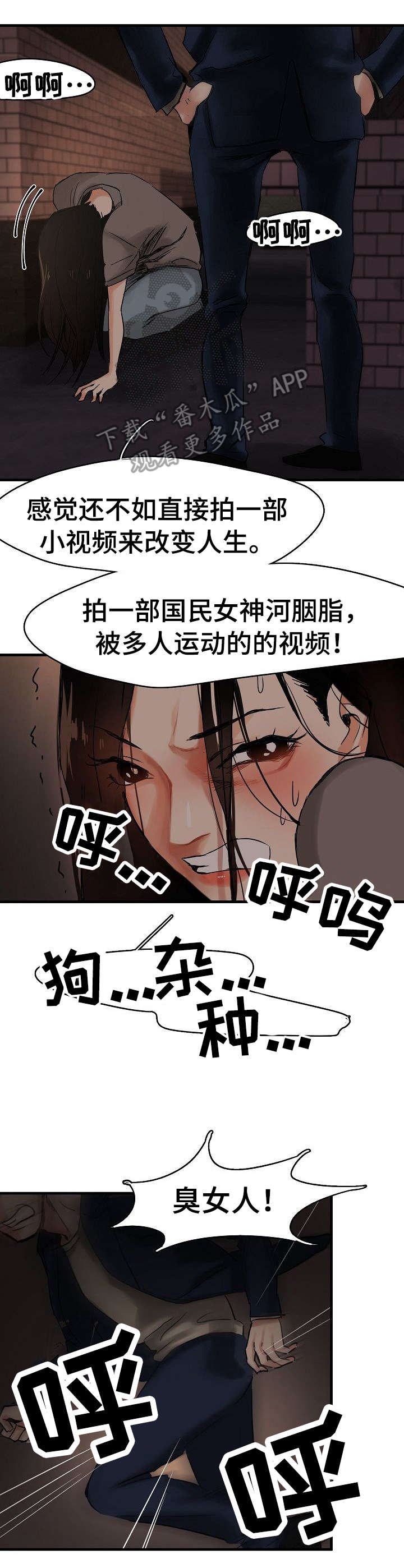 第5章：渣男