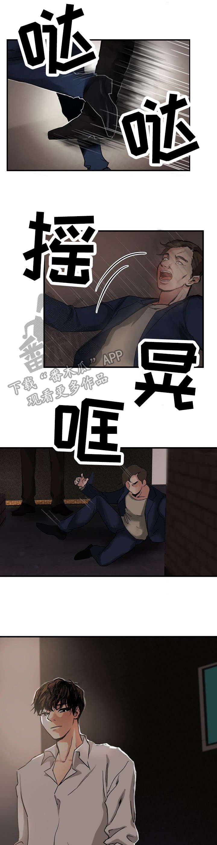 第5章：渣男