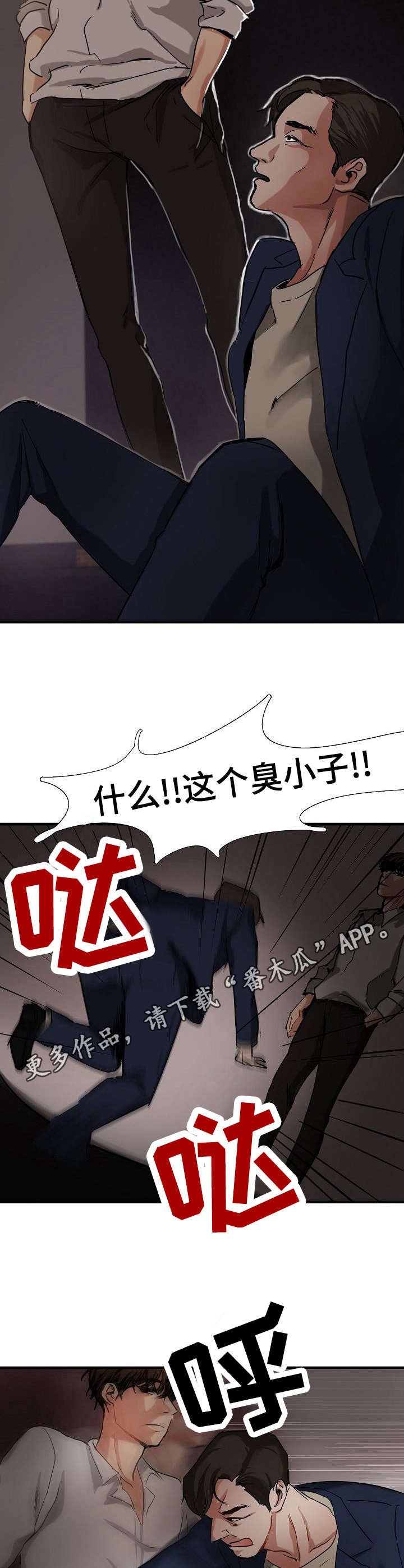 第5章：渣男