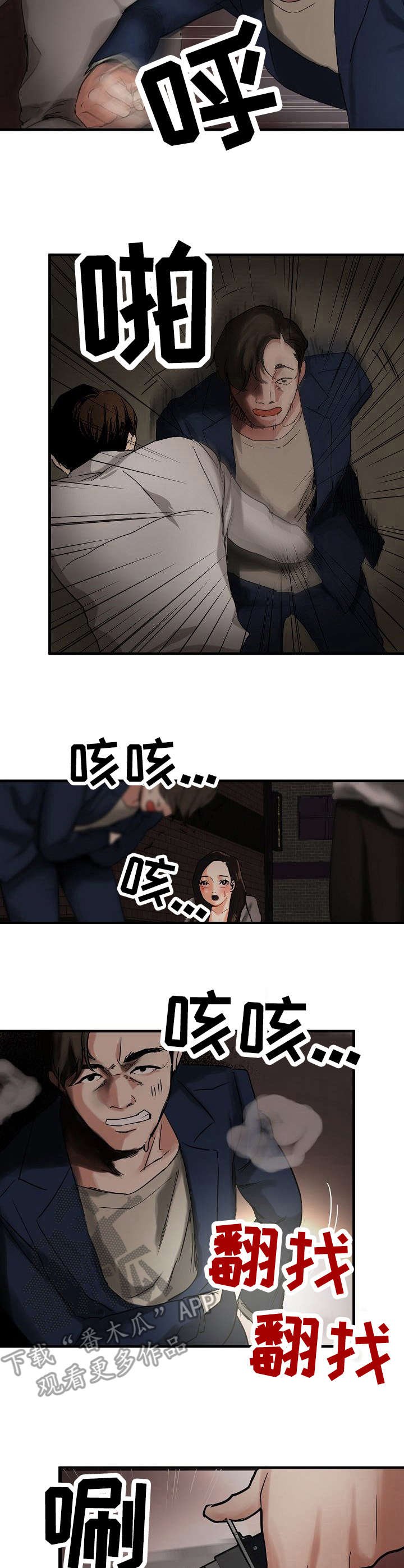 第5章：渣男
