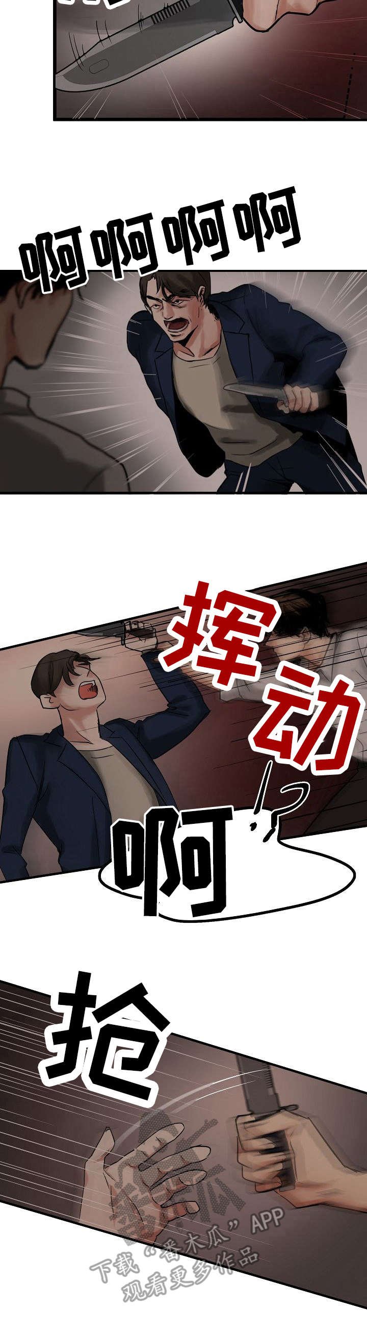 第5章：渣男