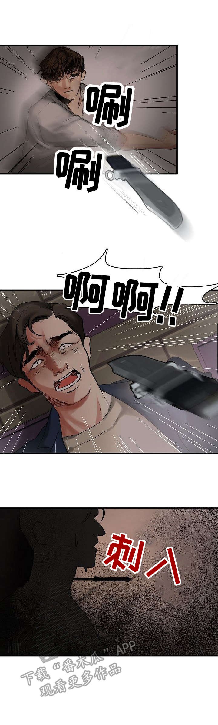 第5章：渣男