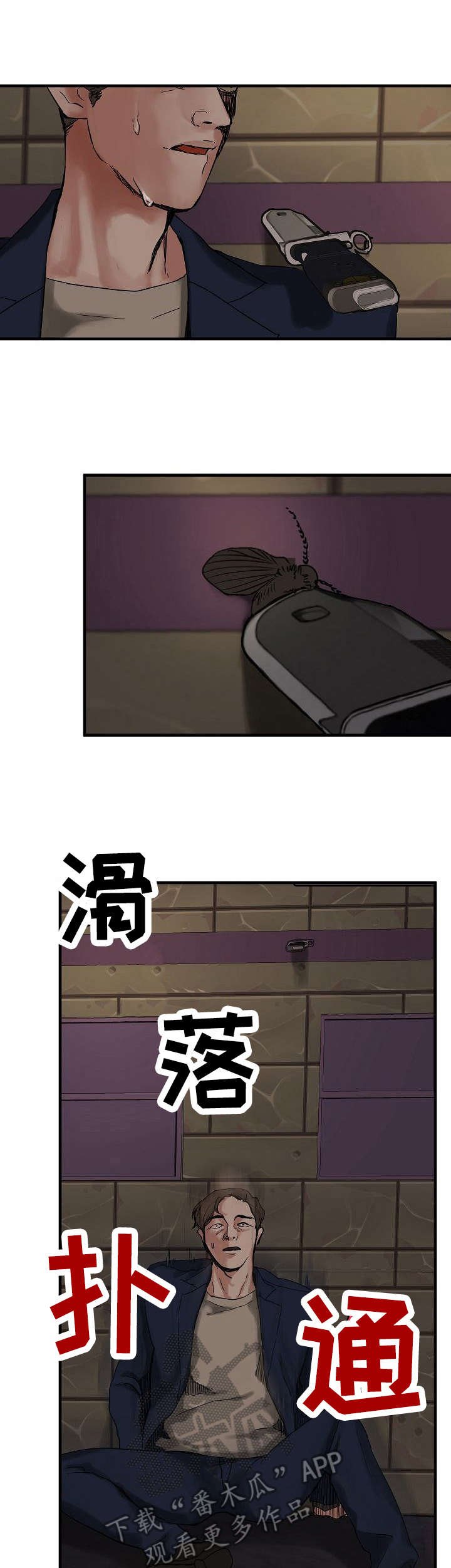 第6章：求救