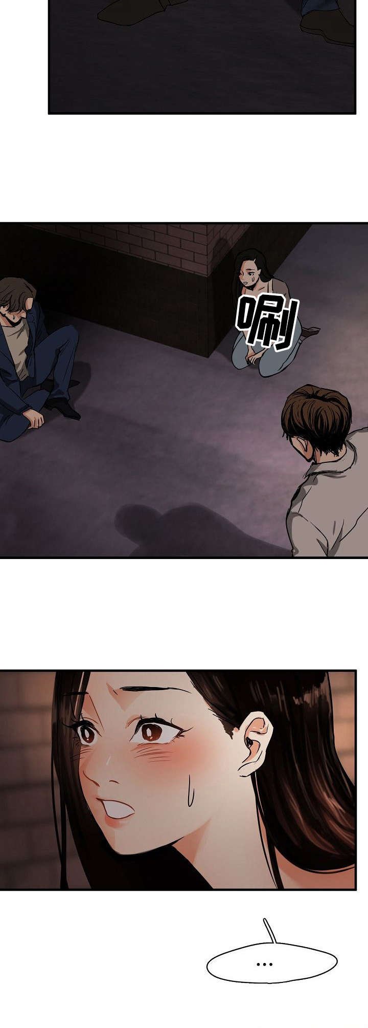 第6章：求救