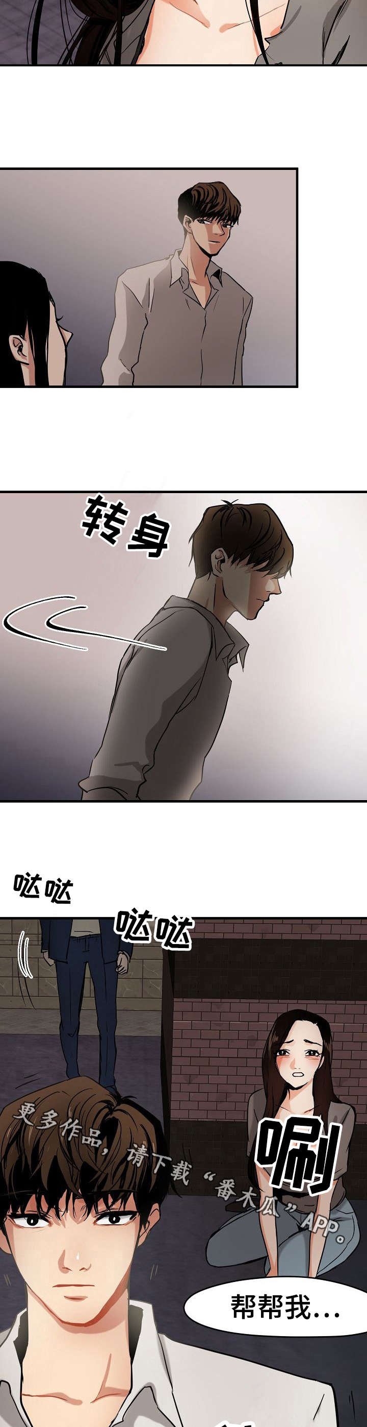 第6章：求救