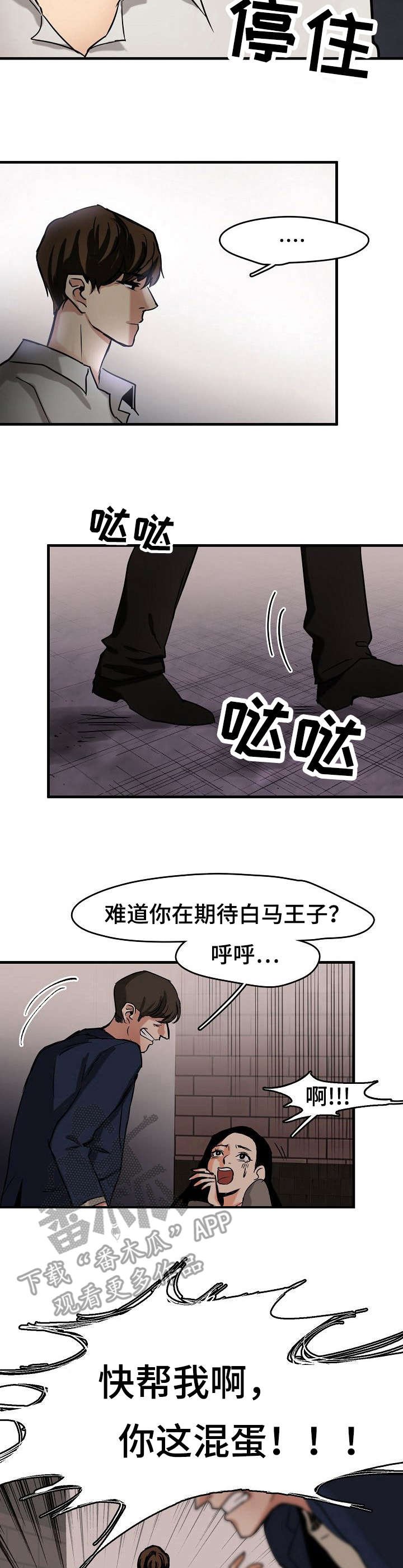 第6章：求救