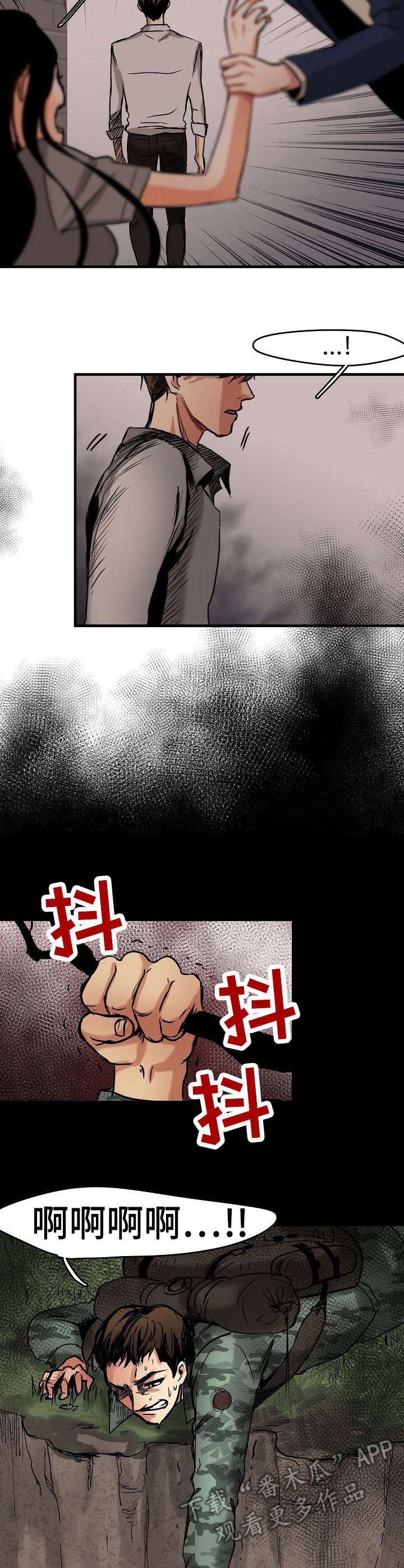 第6章：求救