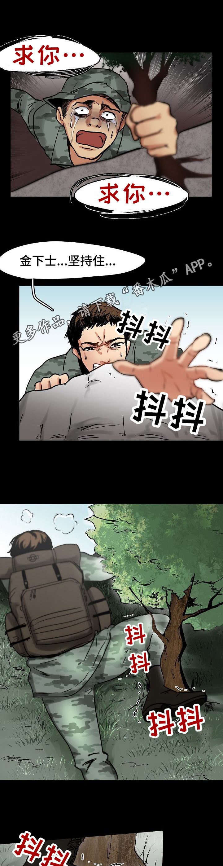 第6章：求救