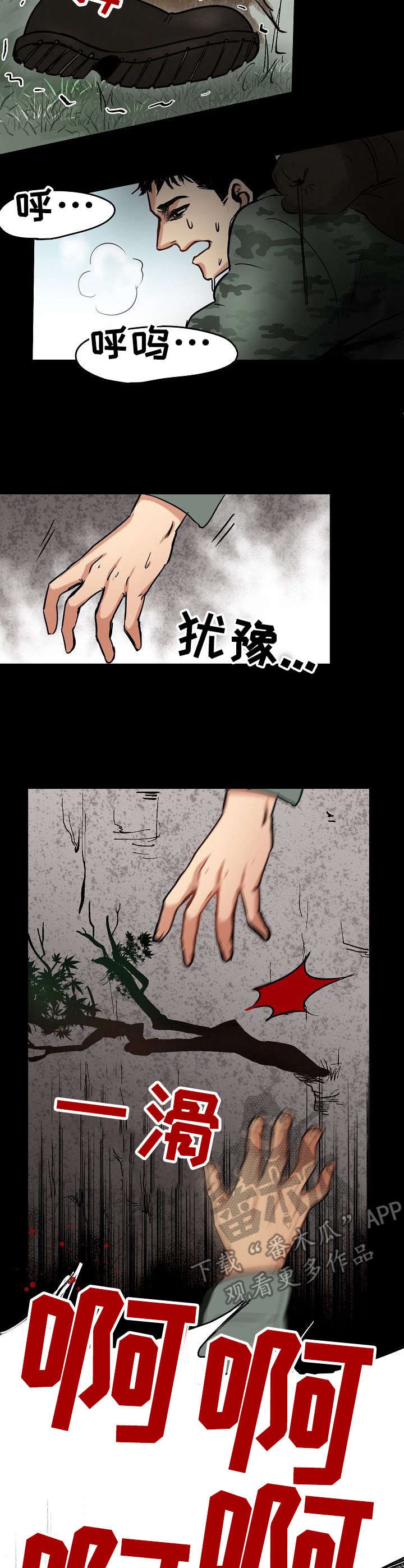 第6章：求救