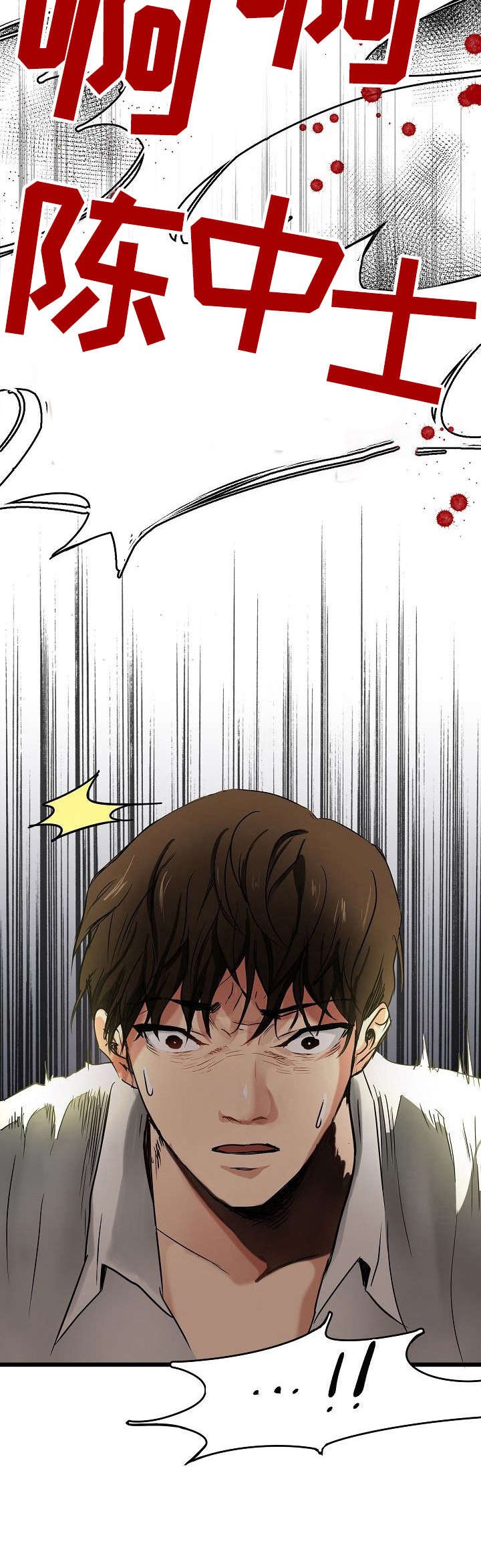 第6章：求救