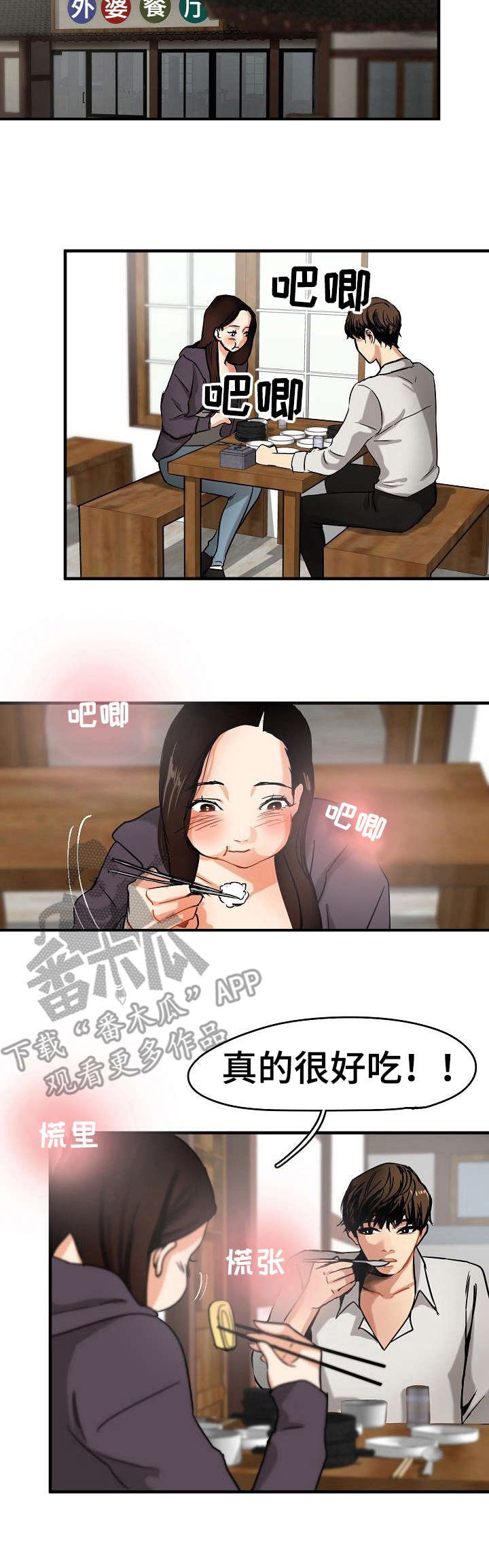 第7章： 白马王子