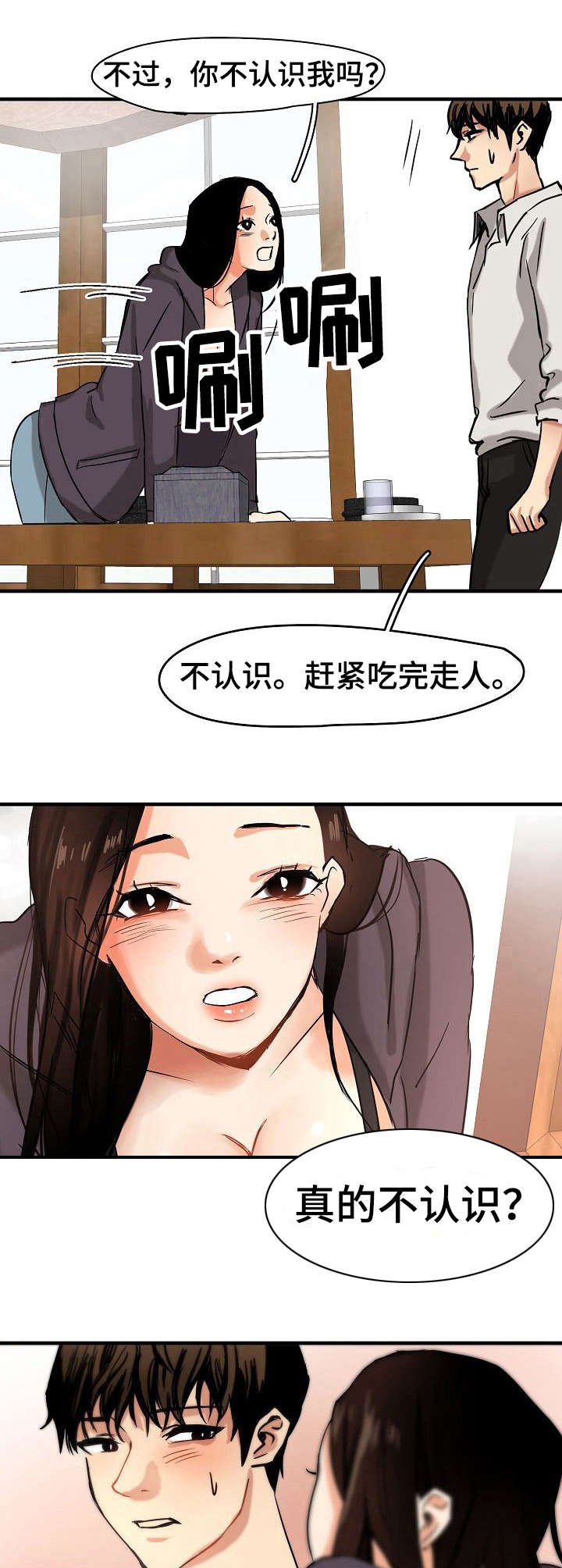 第8章：装可怜