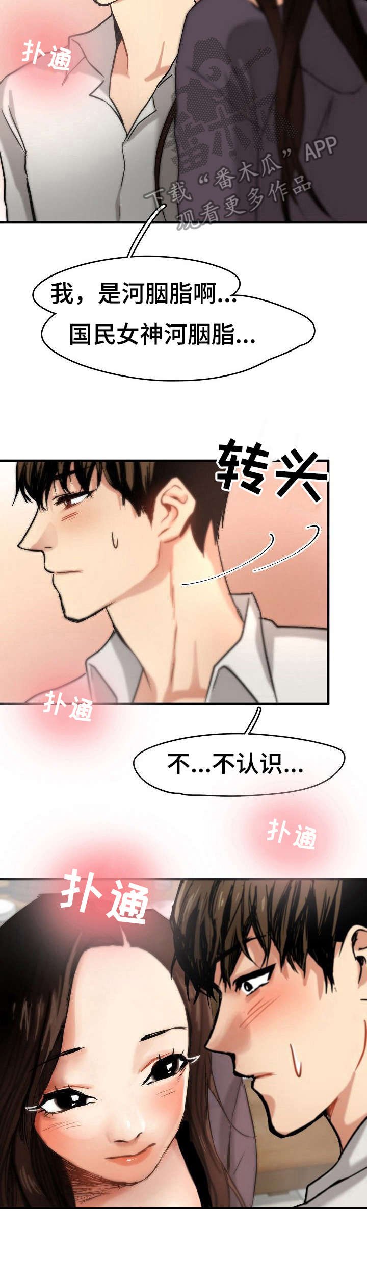 第8章：装可怜